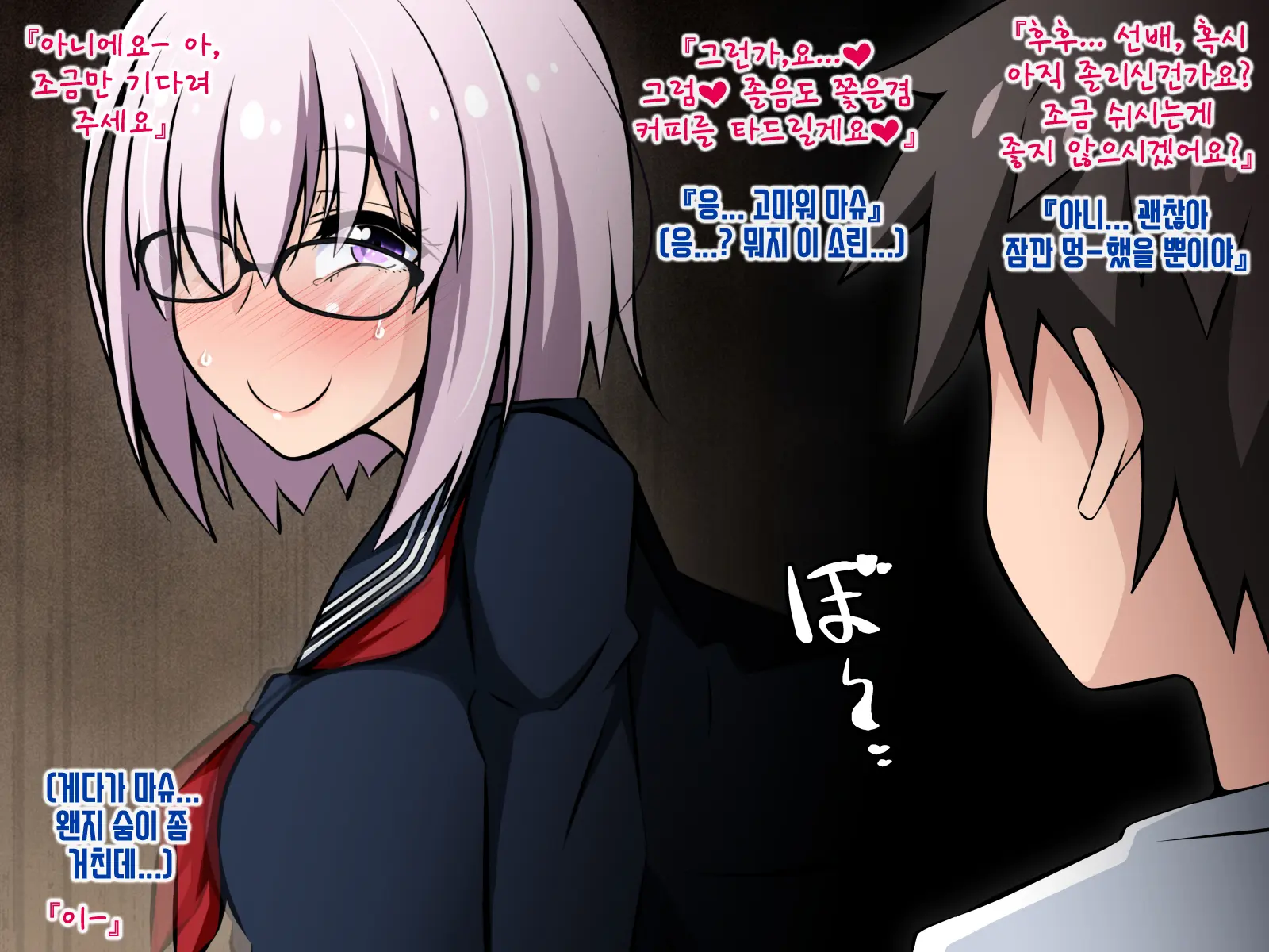 Netorare Tokuiten ~Daiji Na Servant-Tachi Ga Touzen No You Ni Netorareru Gakuen~ | 네토라레 특이점 ~소중한 서번트들이 당연하다는듯이 네토라레 당하는 학원~